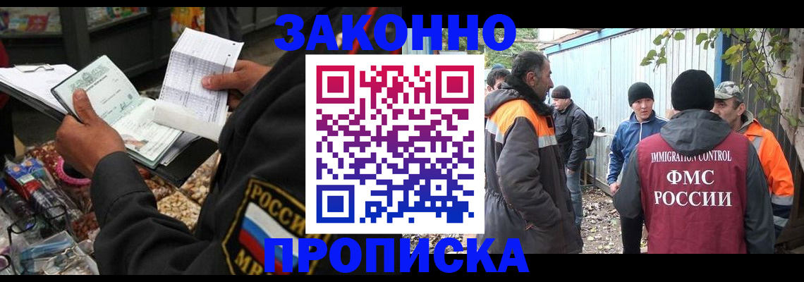 прописка паспорт в Апатитах