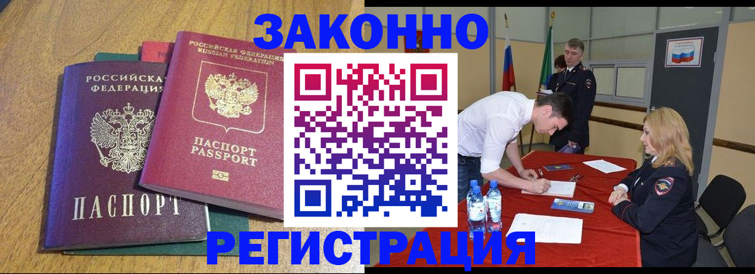где прописаться в Апатитах