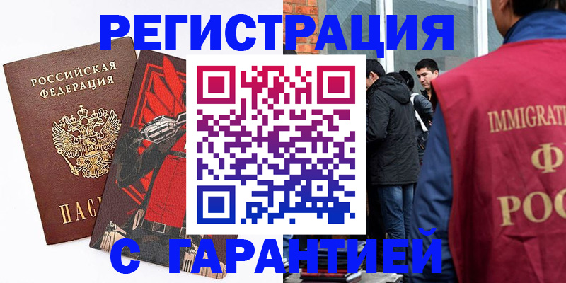 временная регистрация собственник в Апатитах