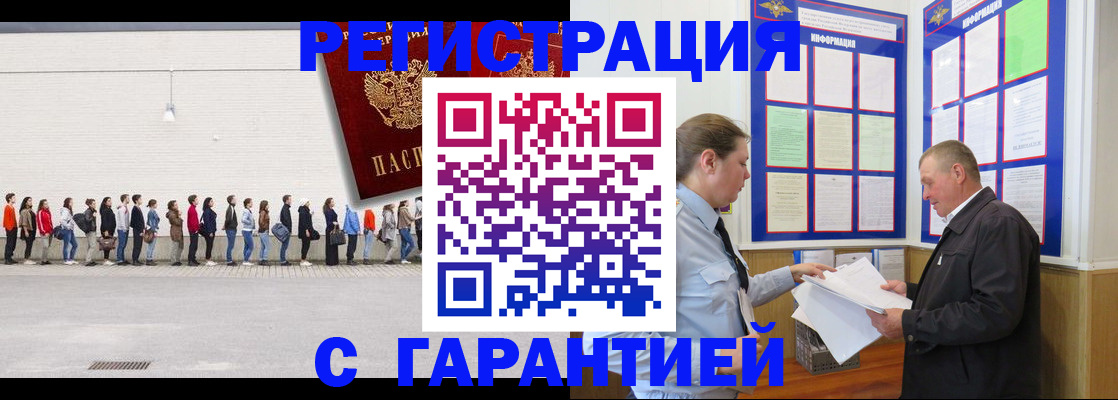 временная регистрация в Апатитах