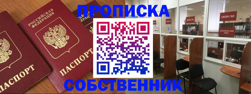 временная регистрация поиск в Апатитах